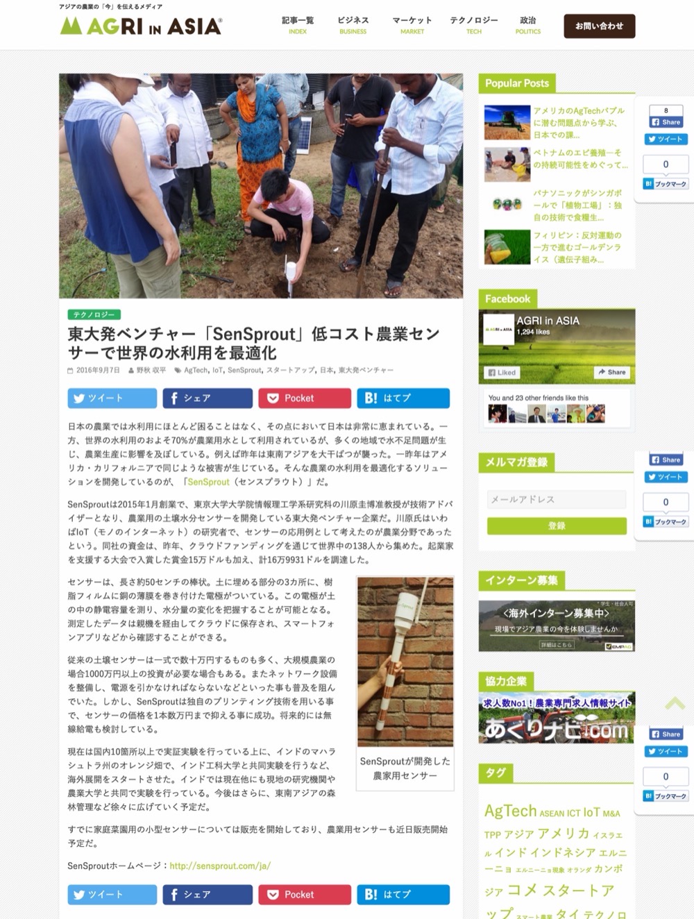 screencapture-agrinasia-archives-2216-1473242534451