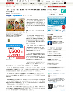 screencapture-asahi-articles-ASJ6M6Q49J6MULZU004-html-1473151335257