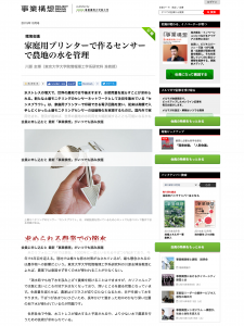 screencapture-projectdesign-jp-201510-kankyo-002501-php-1473153145258